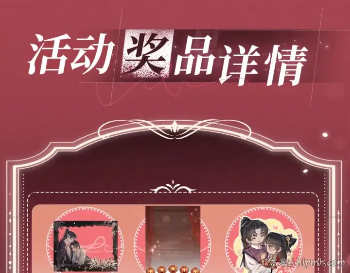 《嫁反派》特典公开：5月28日 女帝降宠，灵狐报恩图16