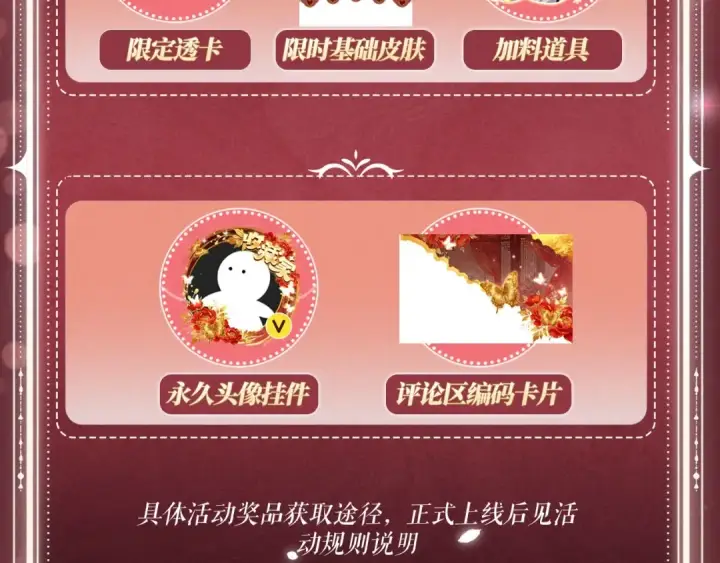 《嫁反派》特典公开：5月28日 女帝降宠，灵狐报恩图17