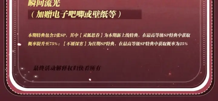 《嫁反派》特典公开：5月28日 女帝降宠，灵狐报恩图21