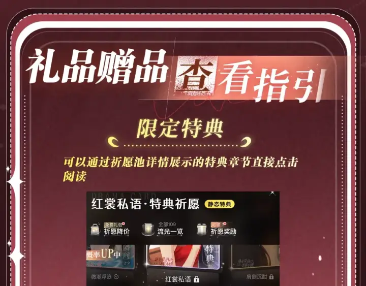 《嫁反派》特典公开：5月28日 女帝降宠，灵狐报恩图22