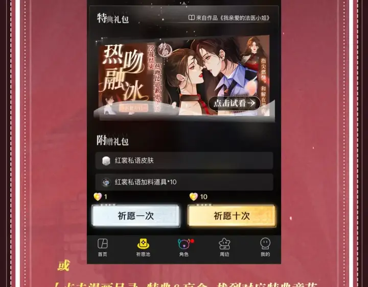 《嫁反派》特典公开：5月28日 女帝降宠，灵狐报恩图23