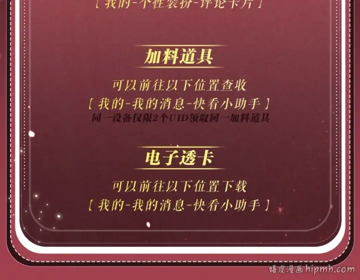 《嫁反派》特典公开：5月28日 女帝降宠，灵狐报恩图25
