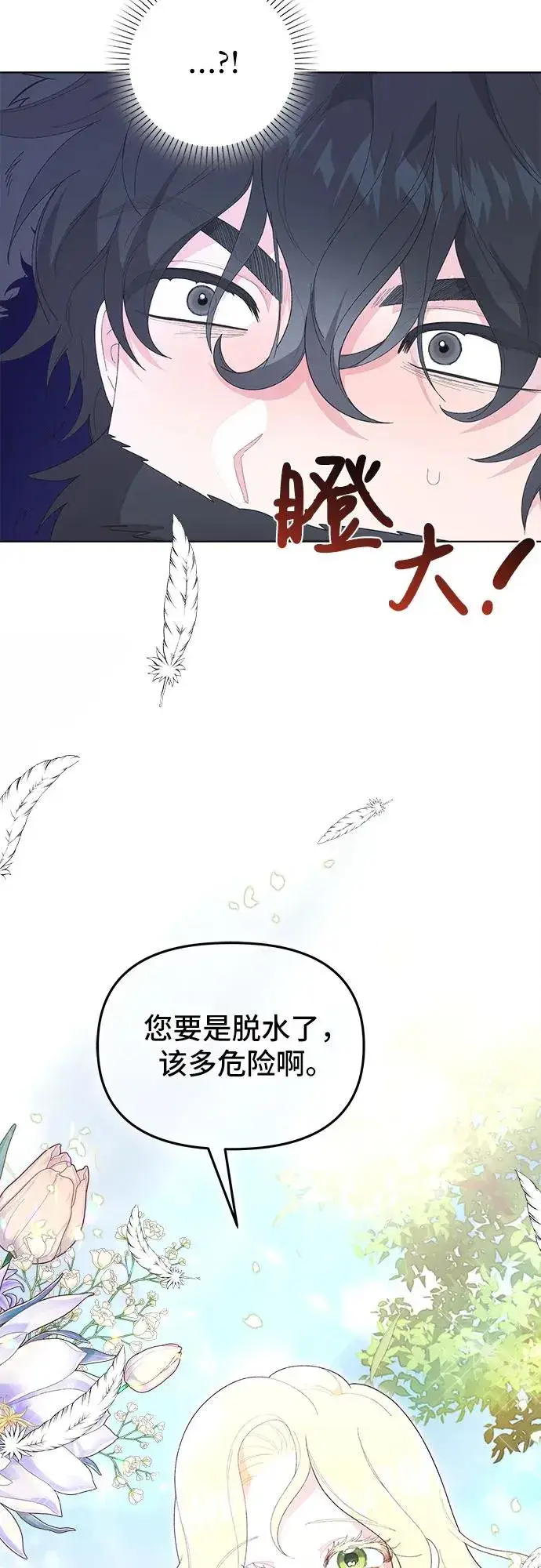《嫁给了野兽公爵》第3话图15