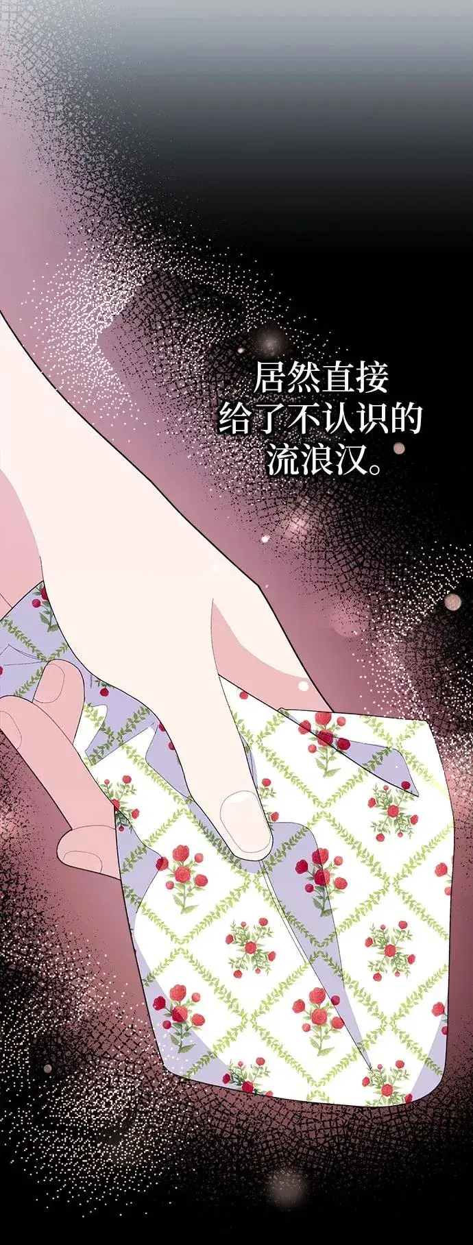 《嫁给了野兽公爵》第3话图32