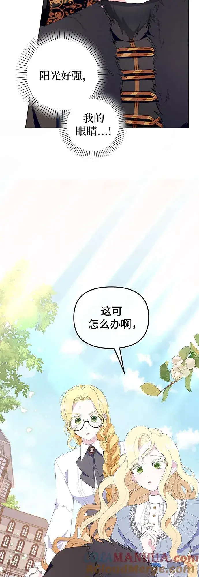《嫁给了野兽公爵》第3话图4