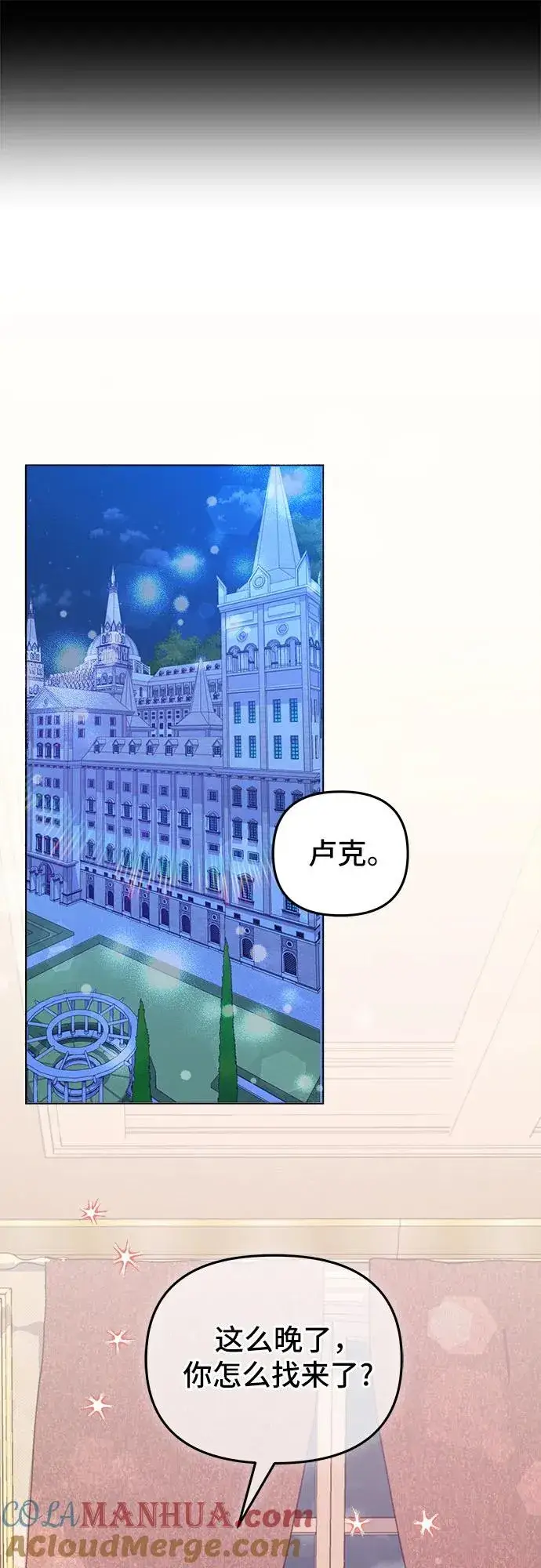 《嫁给了野兽公爵》第3话图43