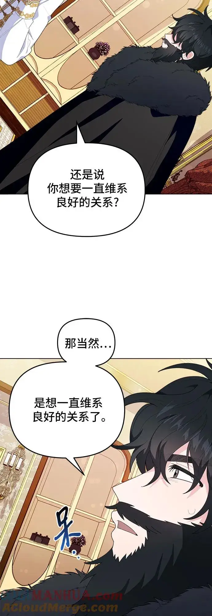 《嫁给了野兽公爵》第3话图61