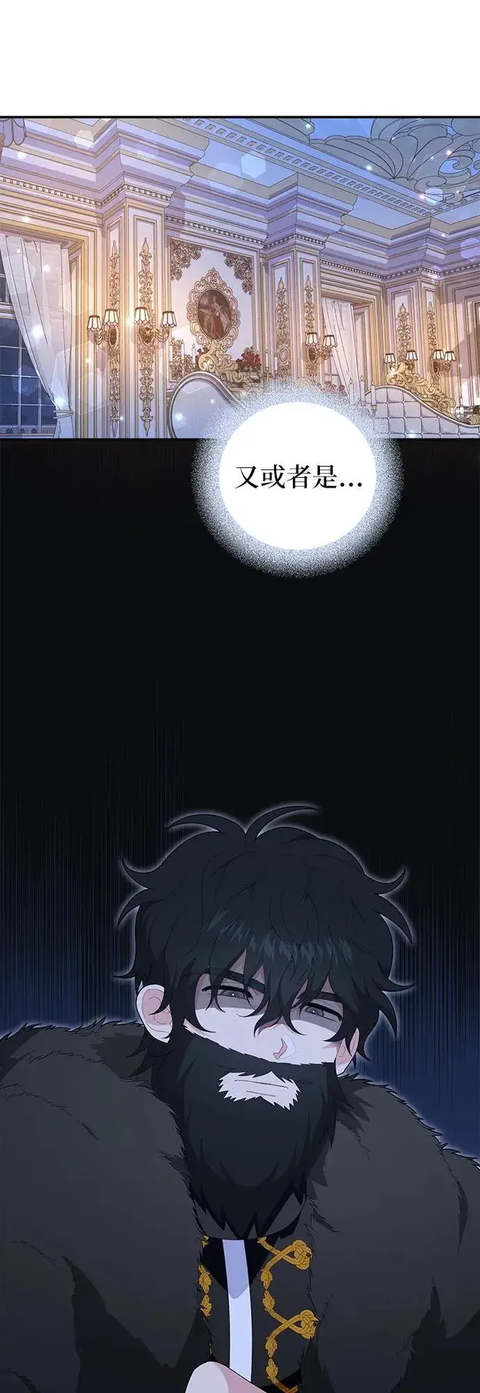 《嫁给了野兽公爵》第4话图15