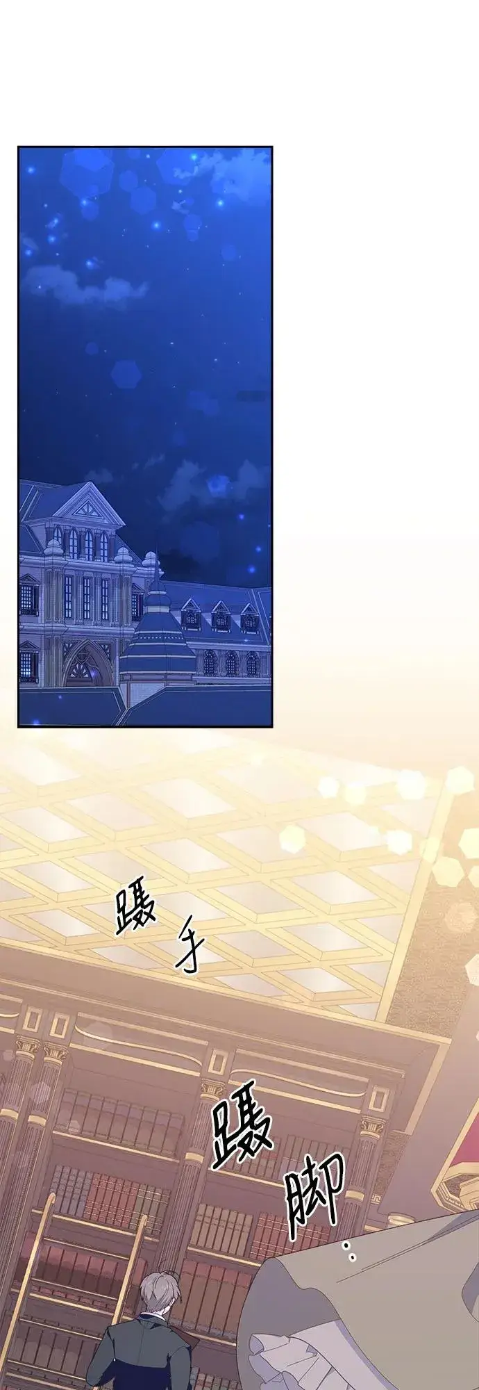 《嫁给了野兽公爵》第4话图42