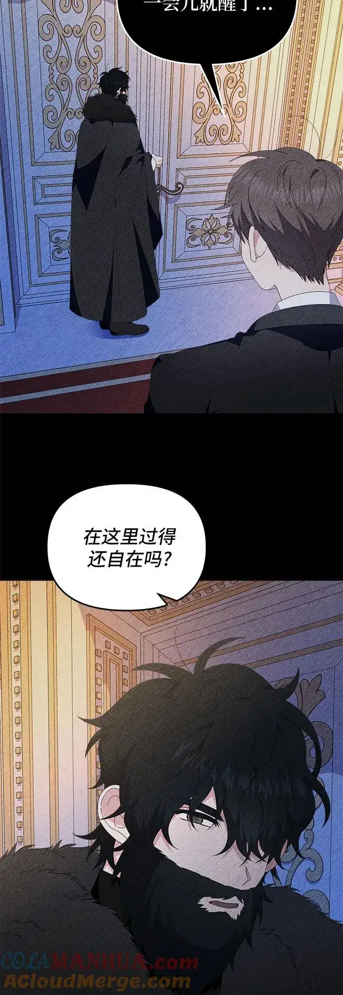 《嫁给了野兽公爵》第4话图58