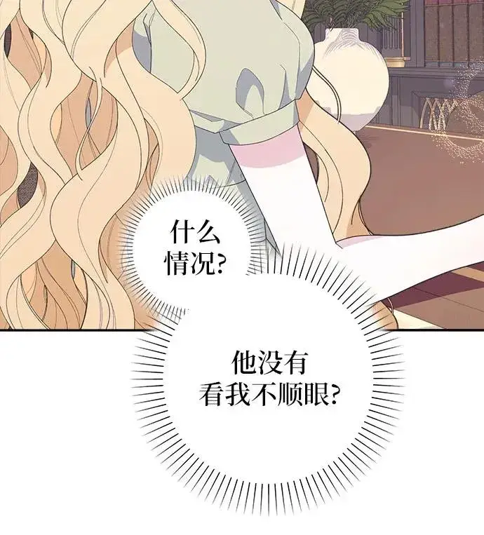 《嫁给了野兽公爵》第4话图60