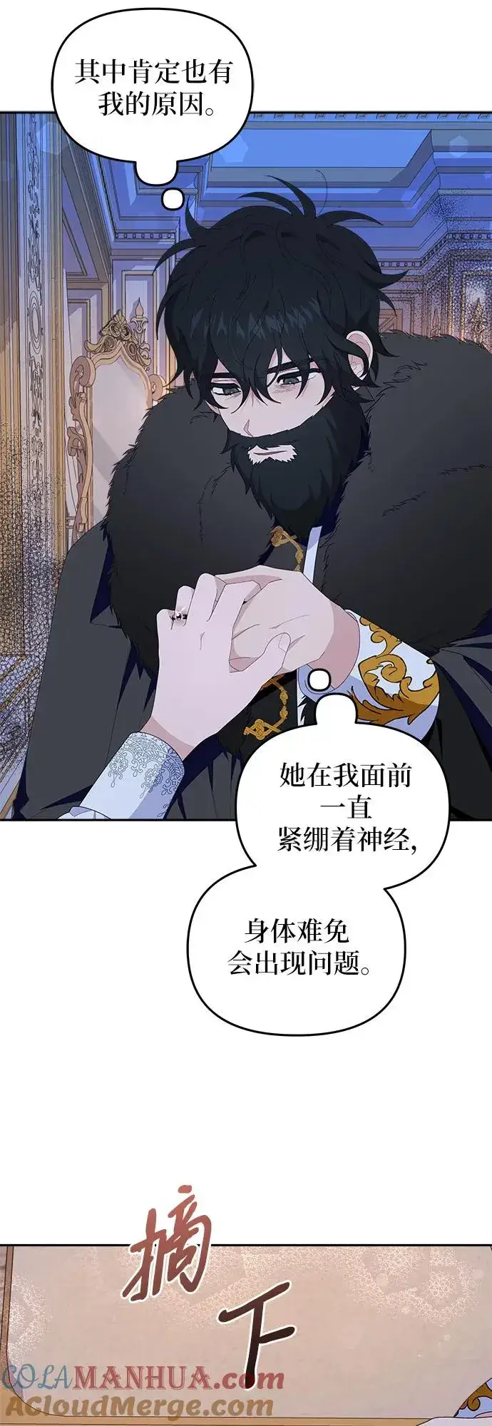 《嫁给了野兽公爵》第4话图7