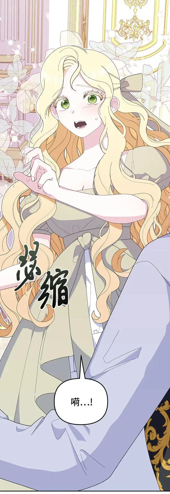 《嫁给了野兽公爵》第5话图18