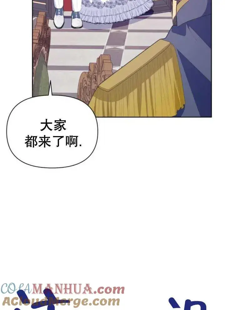 《嫁给了野兽公爵》第11话图109