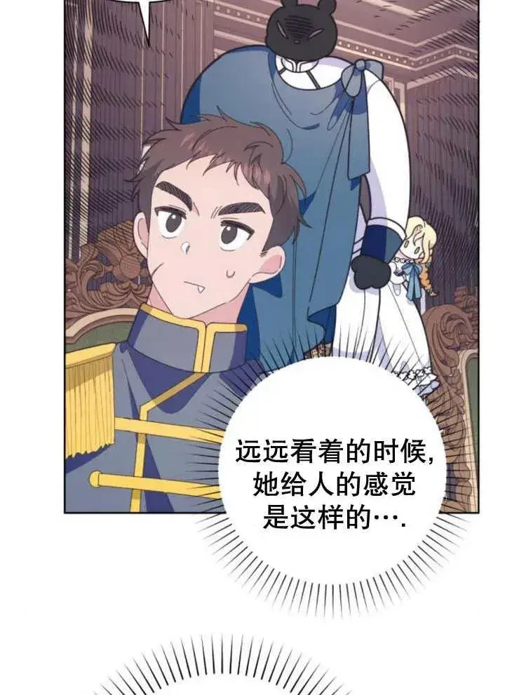 《嫁给了野兽公爵》第11话图115