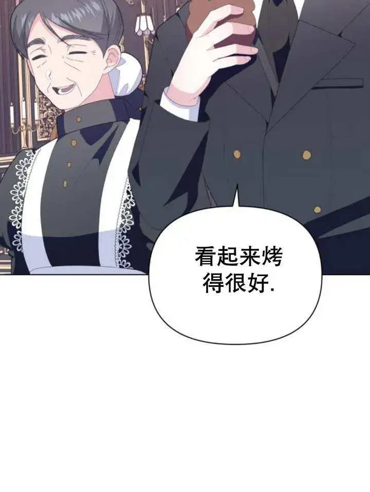 《嫁给了野兽公爵》第11话图144