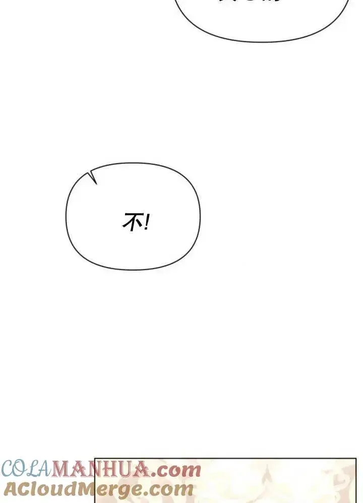 《嫁给了野兽公爵》第11话图153