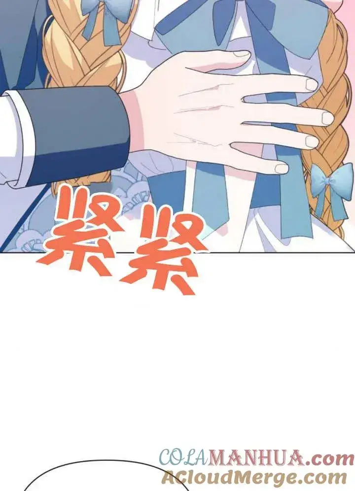 《嫁给了野兽公爵》第11话图165