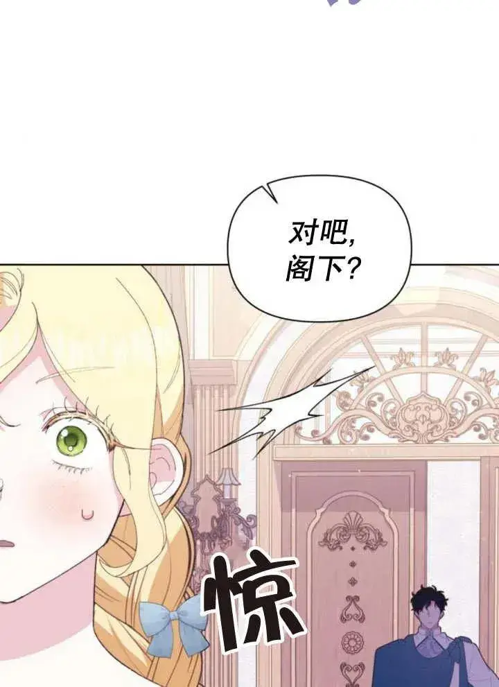 《嫁给了野兽公爵》第11话图39