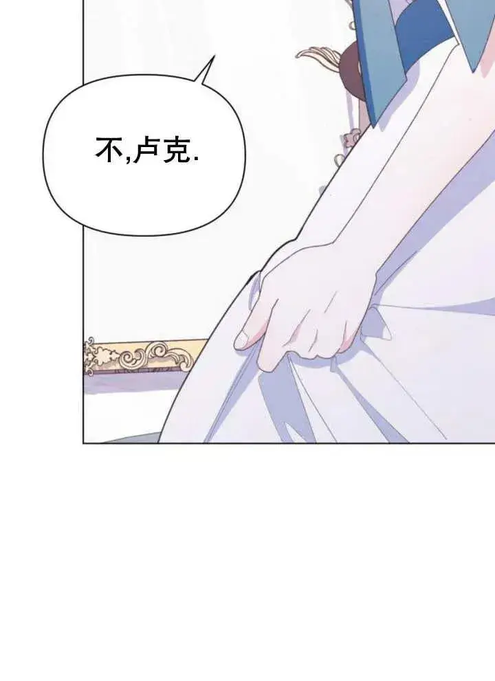 《嫁给了野兽公爵》第11话图47