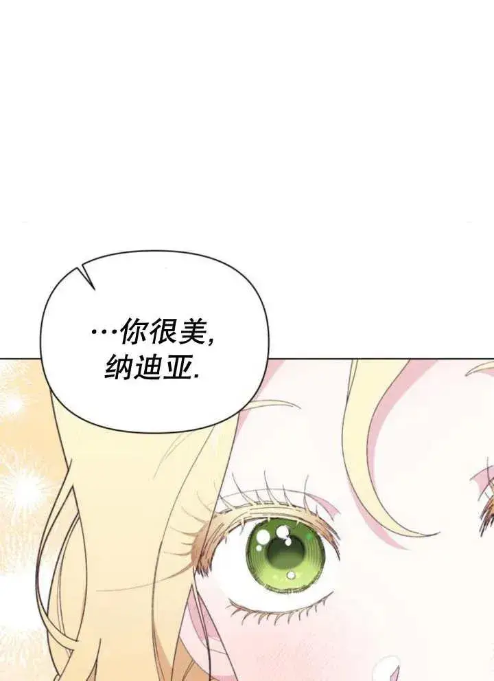 《嫁给了野兽公爵》第11话图55