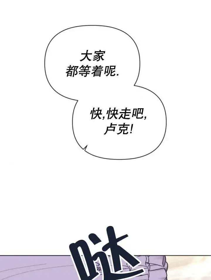 《嫁给了野兽公爵》第11话图67