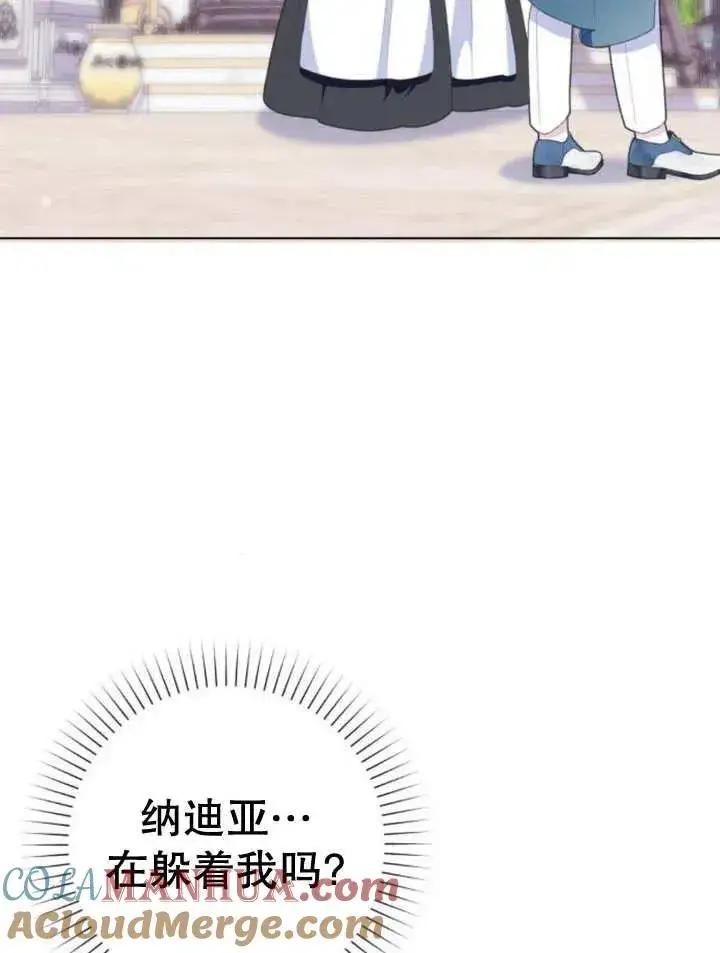 《嫁给了野兽公爵》第11话图69
