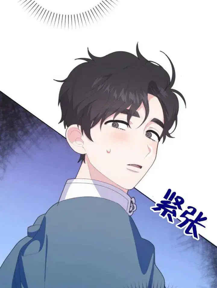 《嫁给了野兽公爵》第11话图70