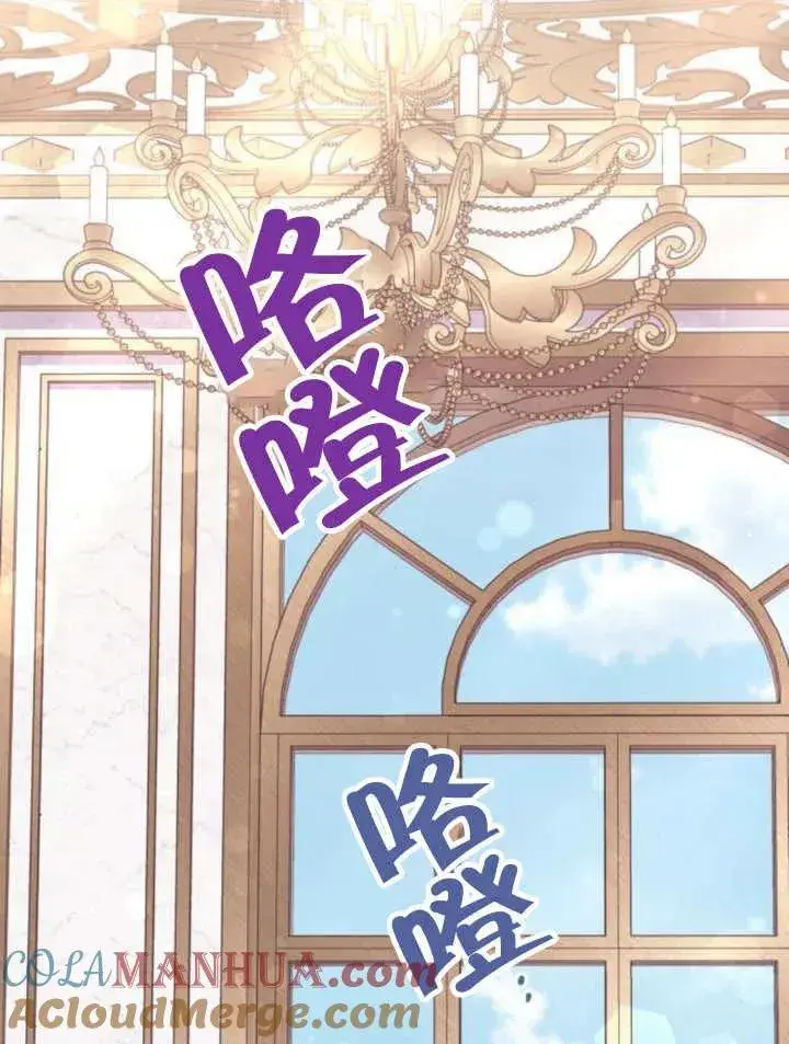 《嫁给了野兽公爵》第11话图73