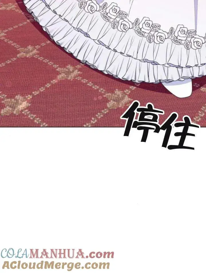 《嫁给了野兽公爵》第11话图81