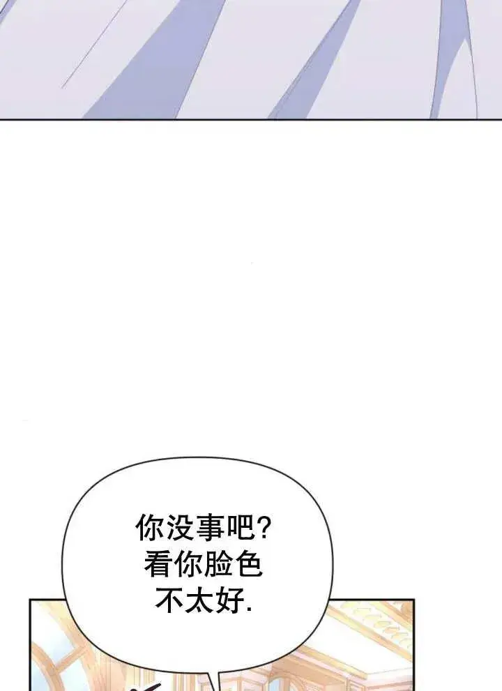 《嫁给了野兽公爵》第11话图95