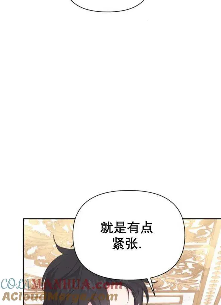 《嫁给了野兽公爵》第11话图97