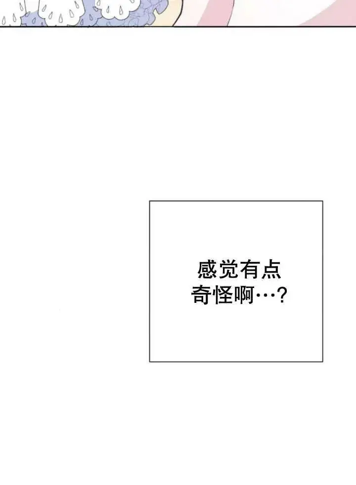 《嫁给了野兽公爵》第13话图124