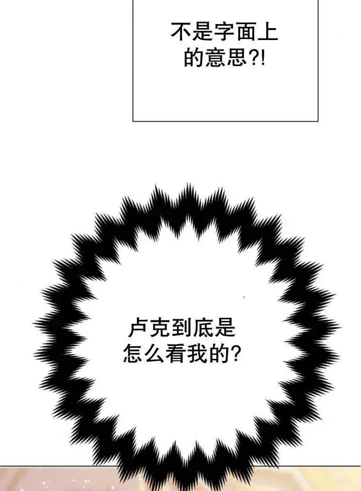 《嫁给了野兽公爵》第13话图138
