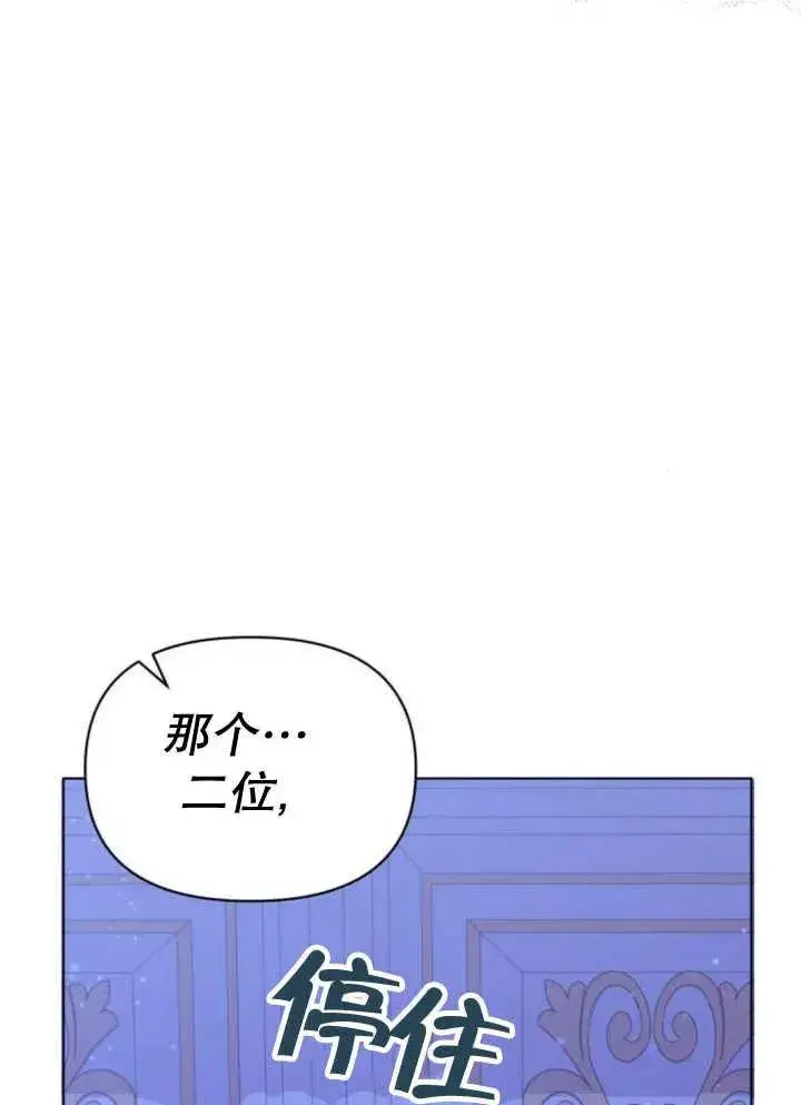 《嫁给了野兽公爵》第13话图160