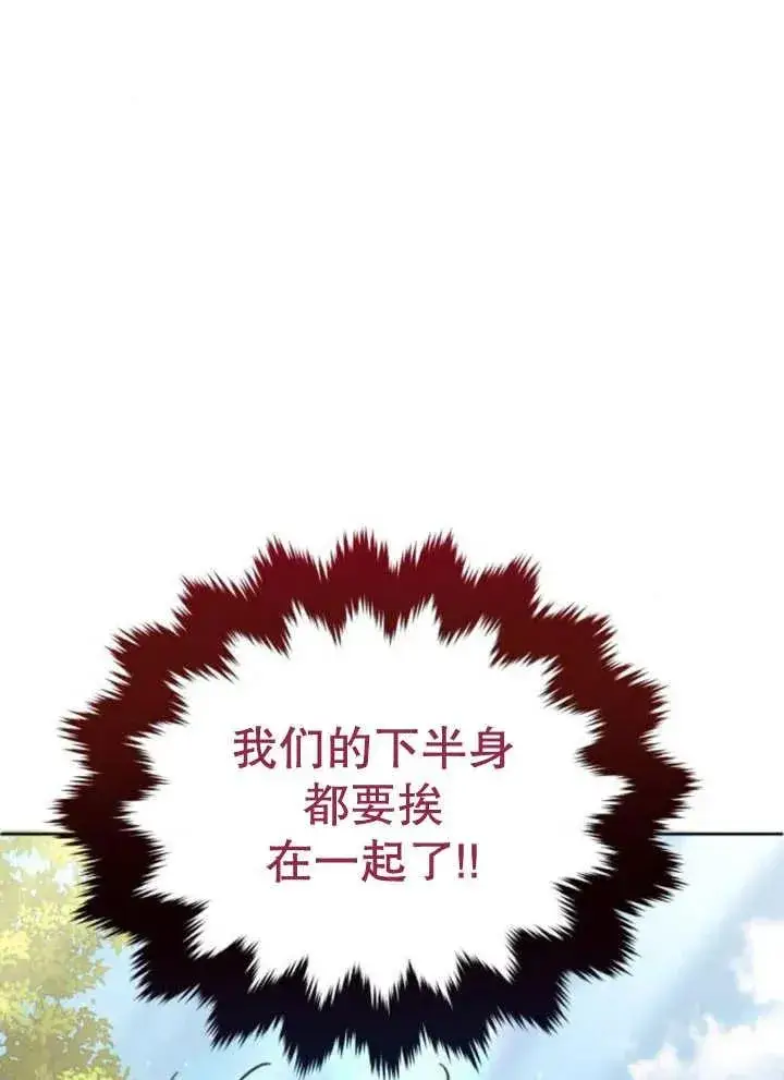 《嫁给了野兽公爵》第13话图60