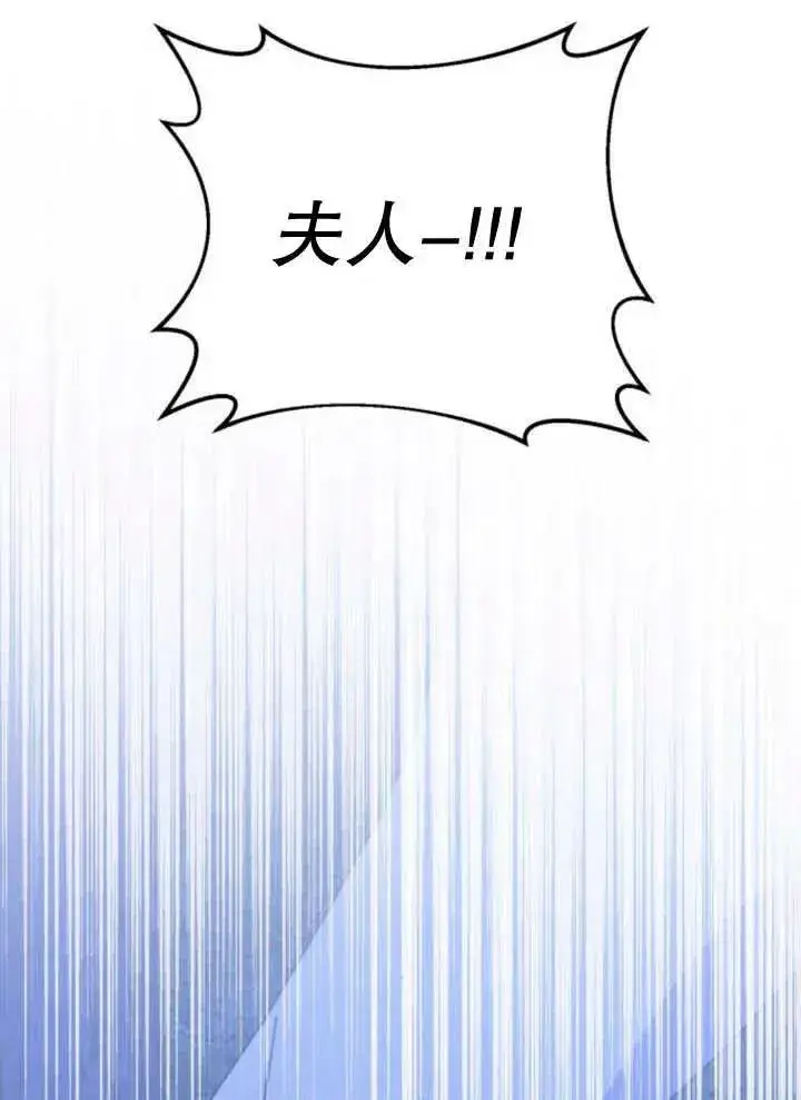 《嫁给了野兽公爵》第15话图123