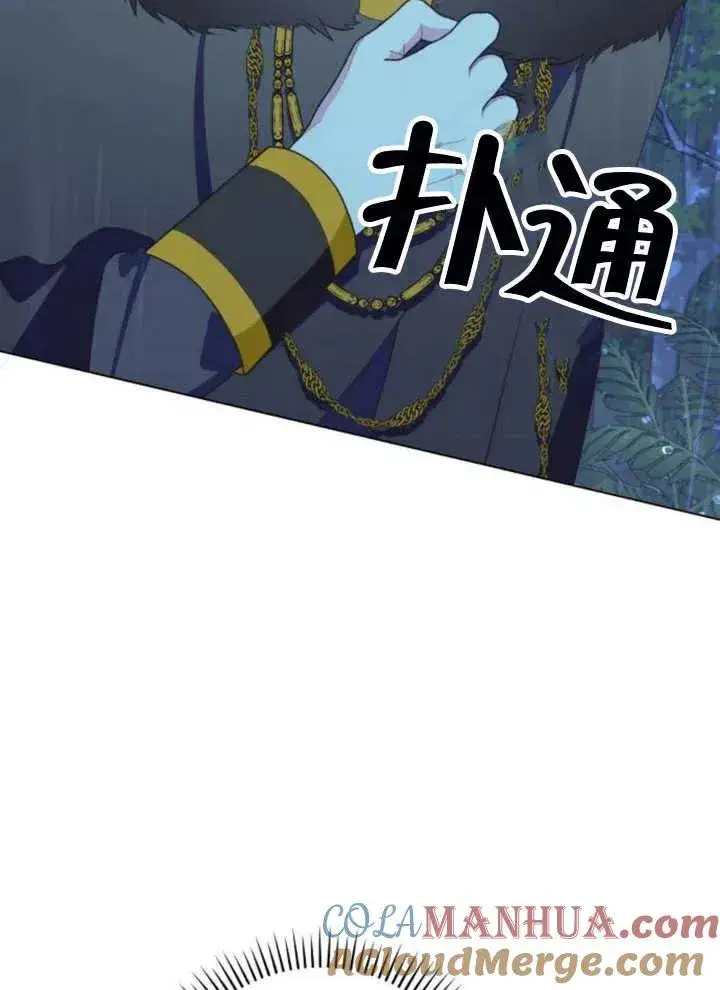 《嫁给了野兽公爵》第15话图137