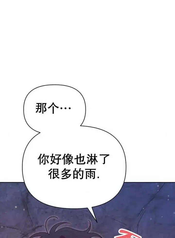 《嫁给了野兽公爵》第16话图124