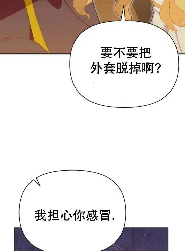 《嫁给了野兽公爵》第16话图126