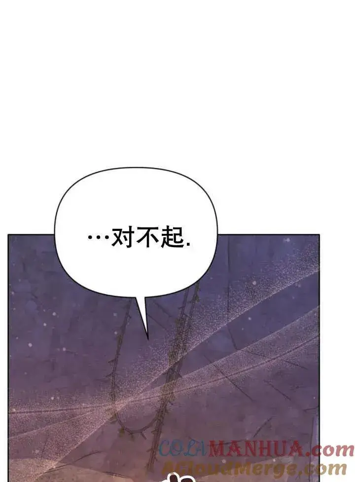 《嫁给了野兽公爵》第16话图149