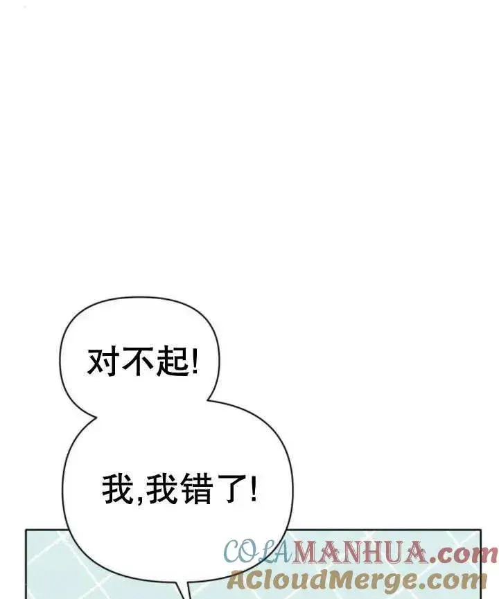 《嫁给了野兽公爵》第16话图161