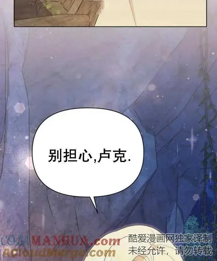 《嫁给了野兽公爵》第16话图177