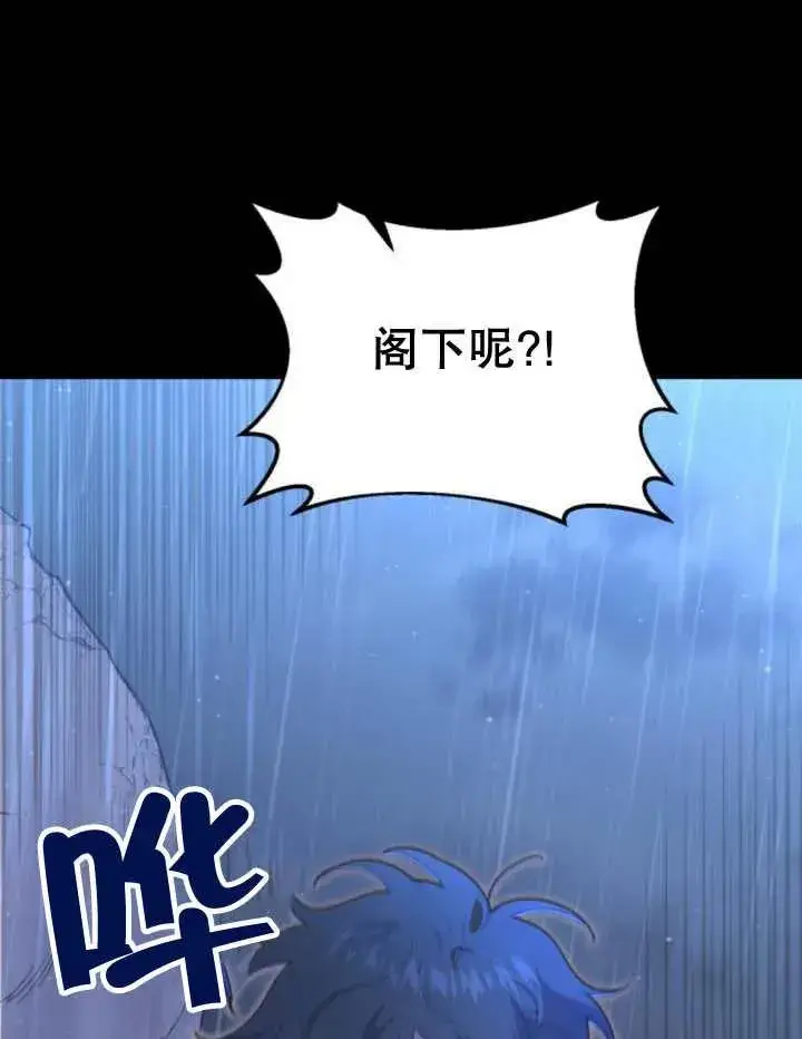 《嫁给了野兽公爵》第16话图18