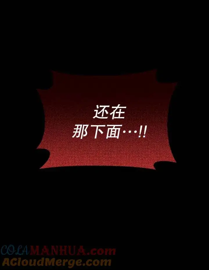 《嫁给了野兽公爵》第16话图21