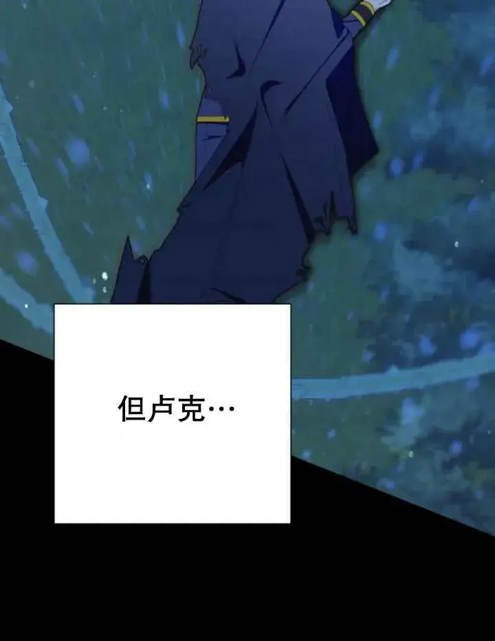 《嫁给了野兽公爵》第16话图27