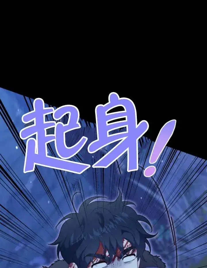《嫁给了野兽公爵》第16话图28