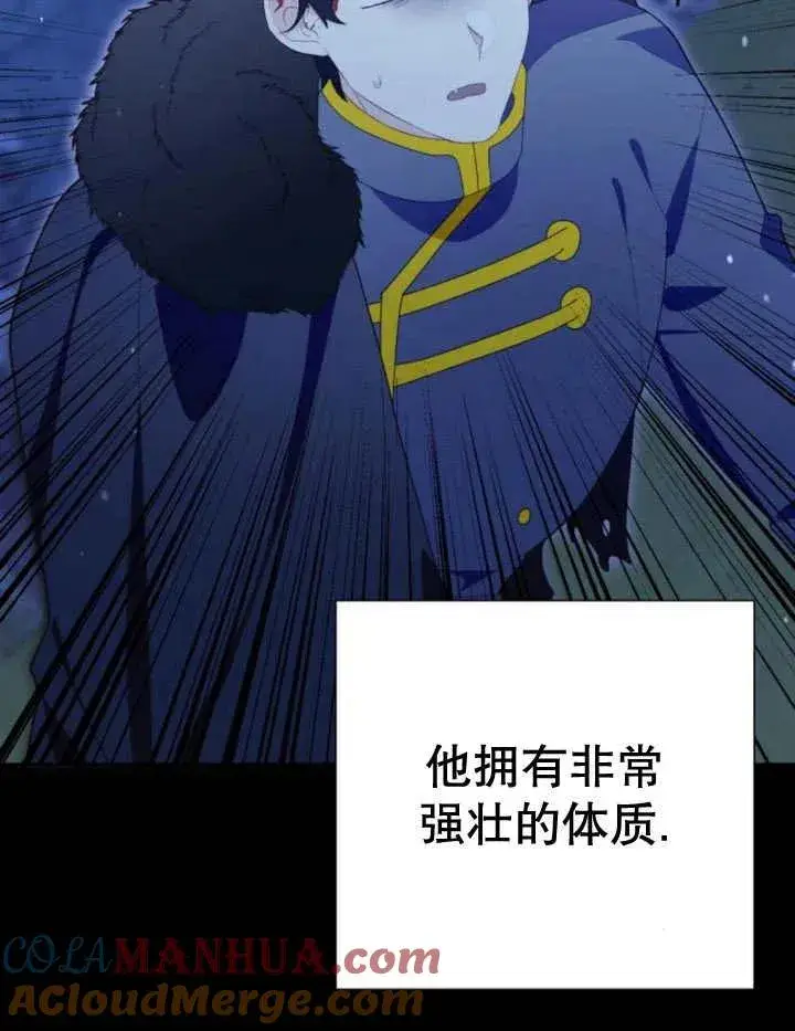 《嫁给了野兽公爵》第16话图29