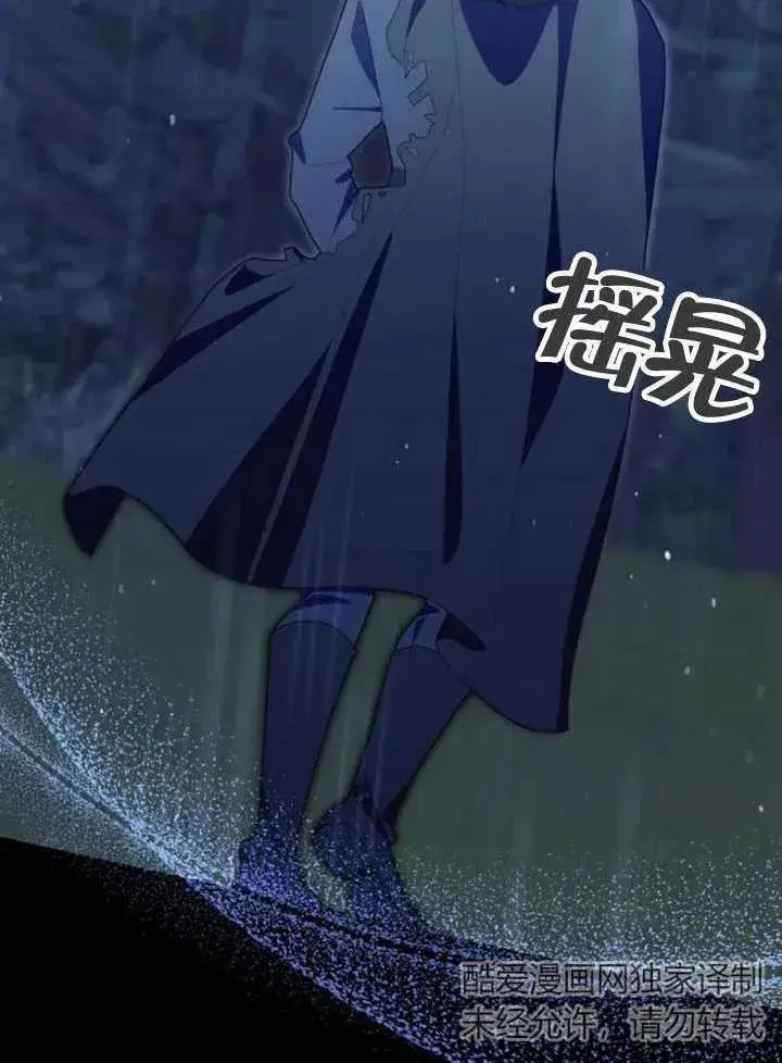 《嫁给了野兽公爵》第16话图40