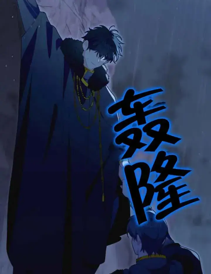 《嫁给了野兽公爵》第16话图6